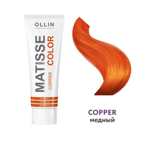 Ollin Пигмент прямого действия "Matisse Color" -Медный, 100 мл