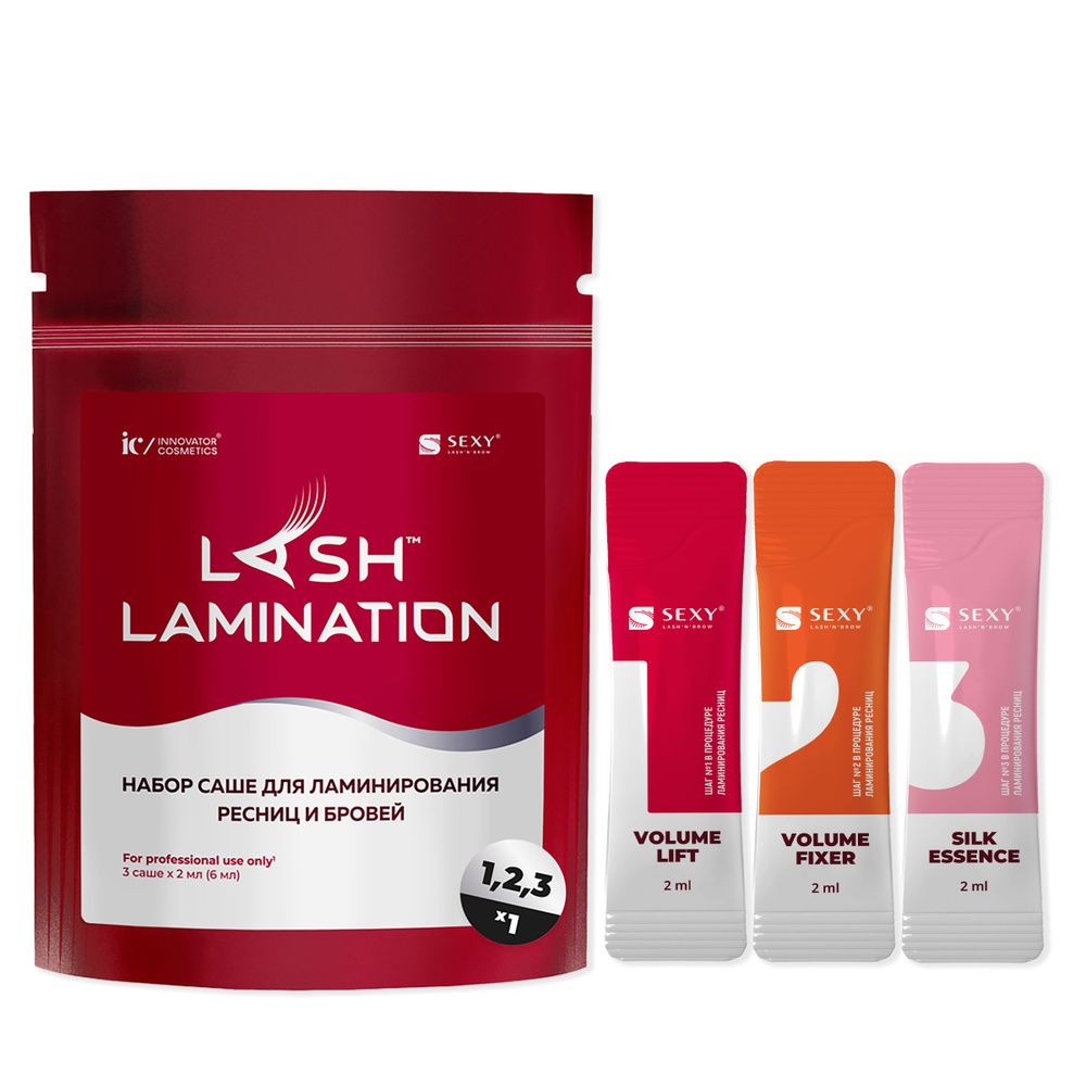 Набор составов для ламинирования ресниц и бровей в саше Sexy Lamination
