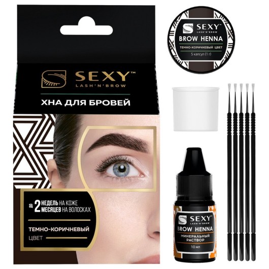 Sexy Brow Henna Набор хны для бровей - Темно-коричневая