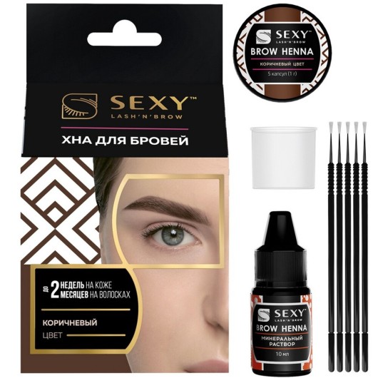 Sexy Brow Henna Набор хны для бровей - Классический коричневый