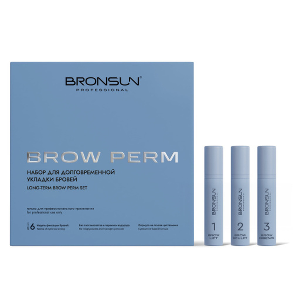 Набор для долговременной укладки бровей BROW PERM BRONSUN