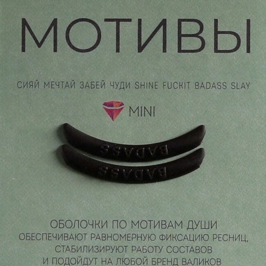 Vinogradova Оболочки - мотивы "Badass", черный, 1 пара