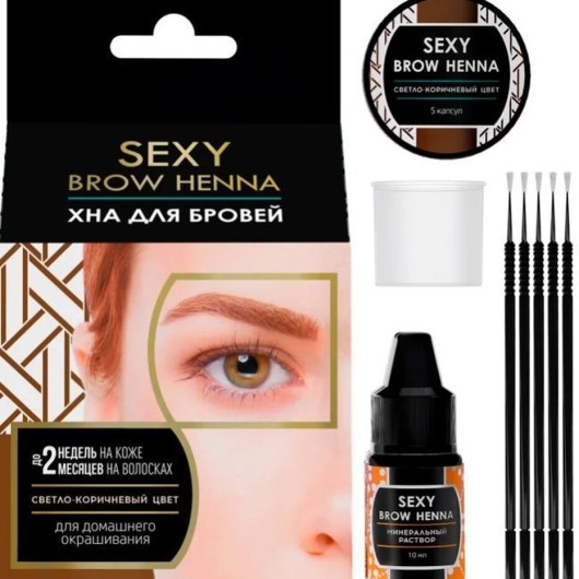 Sexy Brow Henna Набор хны для бровей - Светло-коричневая