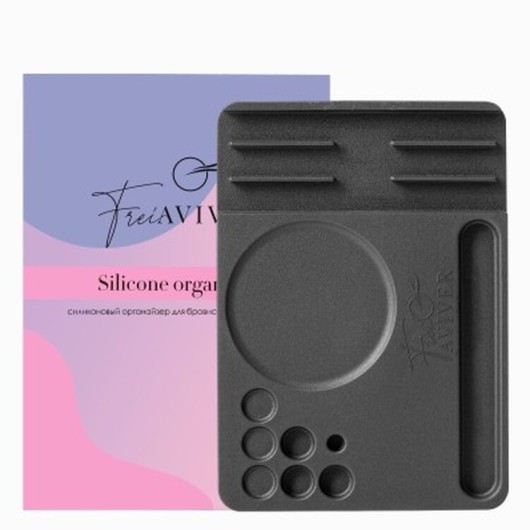 FreiAVIVER Силиконовый органайзер для бровиста, ламимейкера  Siilicone Organizer