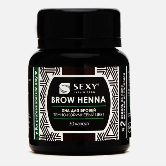 Sexy Brow Henna Хна для бровей - Тёмно-коричневая, 6 гр