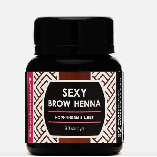 Sexy Brow Henna Хна для бровей - Классический коричневый, 6 гр